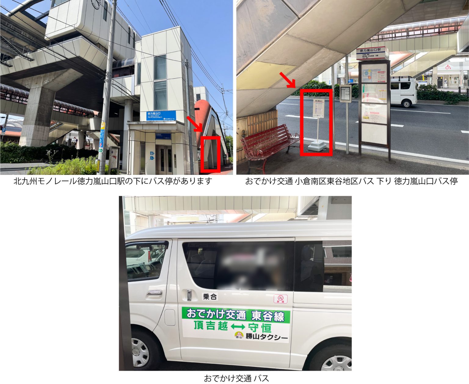 [徳力嵐山口駅からバス移動]平尾台の麓で山盛りチャーハンを楽しむ ちょこっとモノ旅